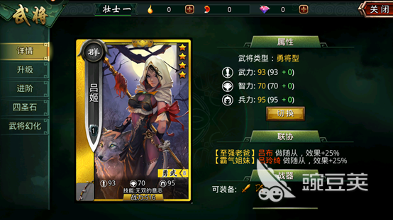 啪啪三国怎么玩萌新攻略