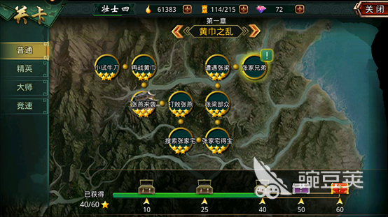 啪啪三国怎么玩萌新攻略