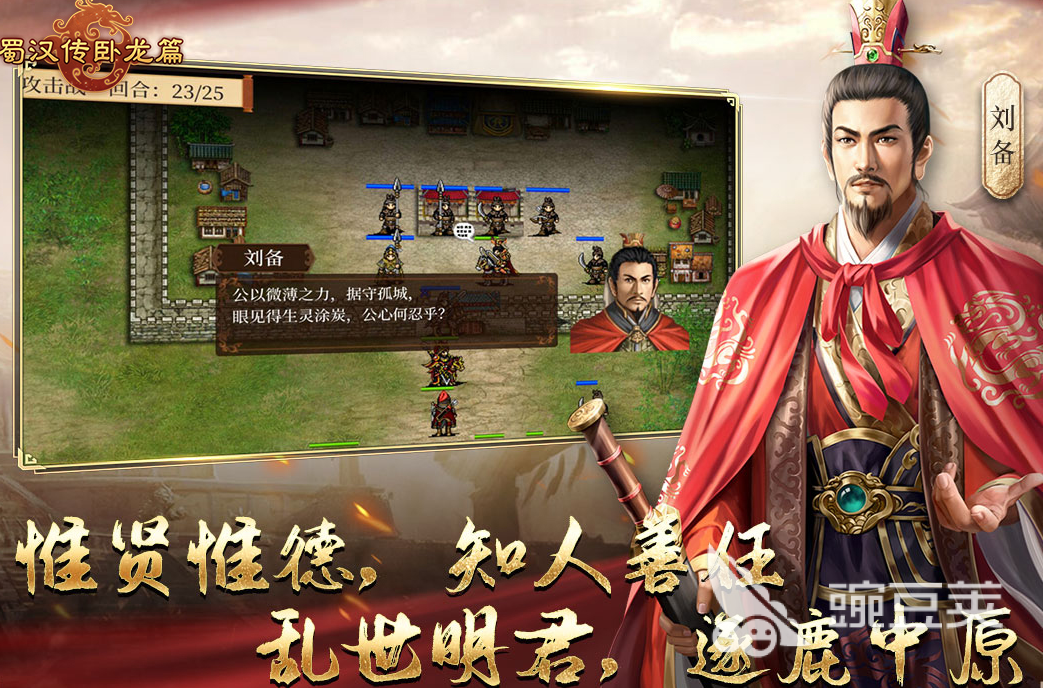 有没有三国题材好玩的单机游戏 人气较高的单机三国手游合集2024