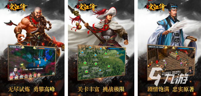 热门的水浒传街机游戏有哪些2023 水浒传元素的手游推荐