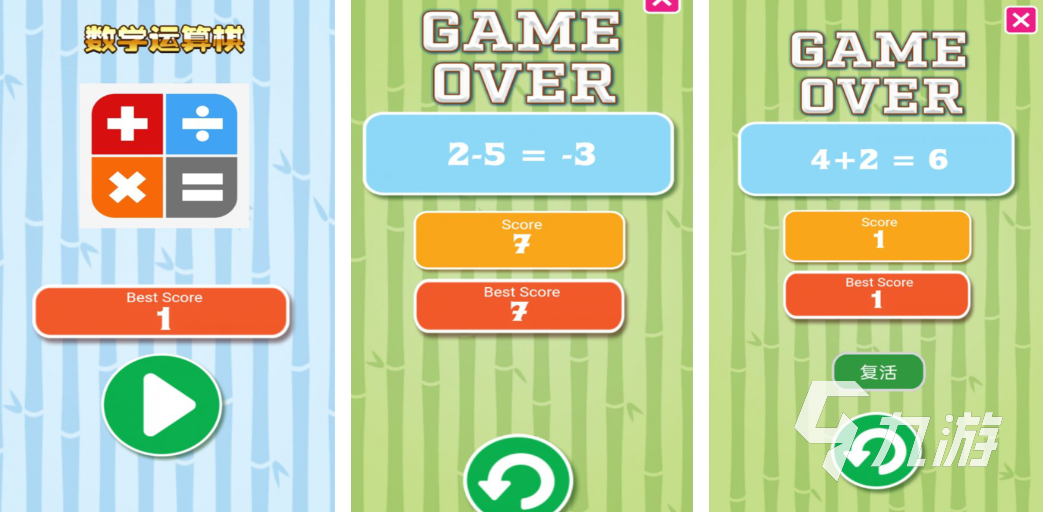 数学游戏大闯关有哪些推荐2023 好玩的数学闯关游戏合集