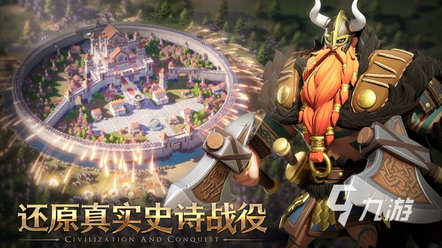 文明游戏系列推荐2023 类似文明的手游有哪些