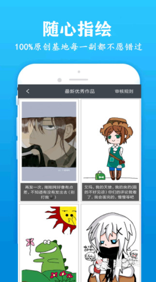 学画漫画的软件app推荐2022 十大绘画漫画软件有什么