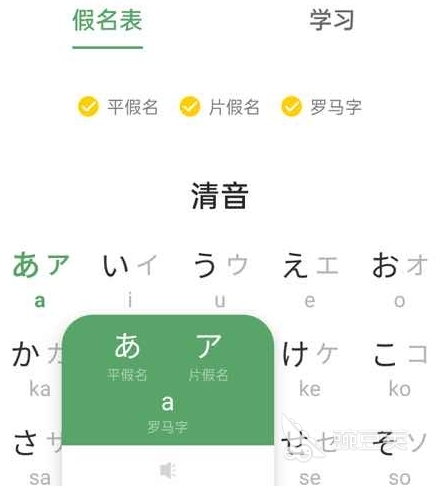 学日语的软件有哪些 日语学习APP盘点