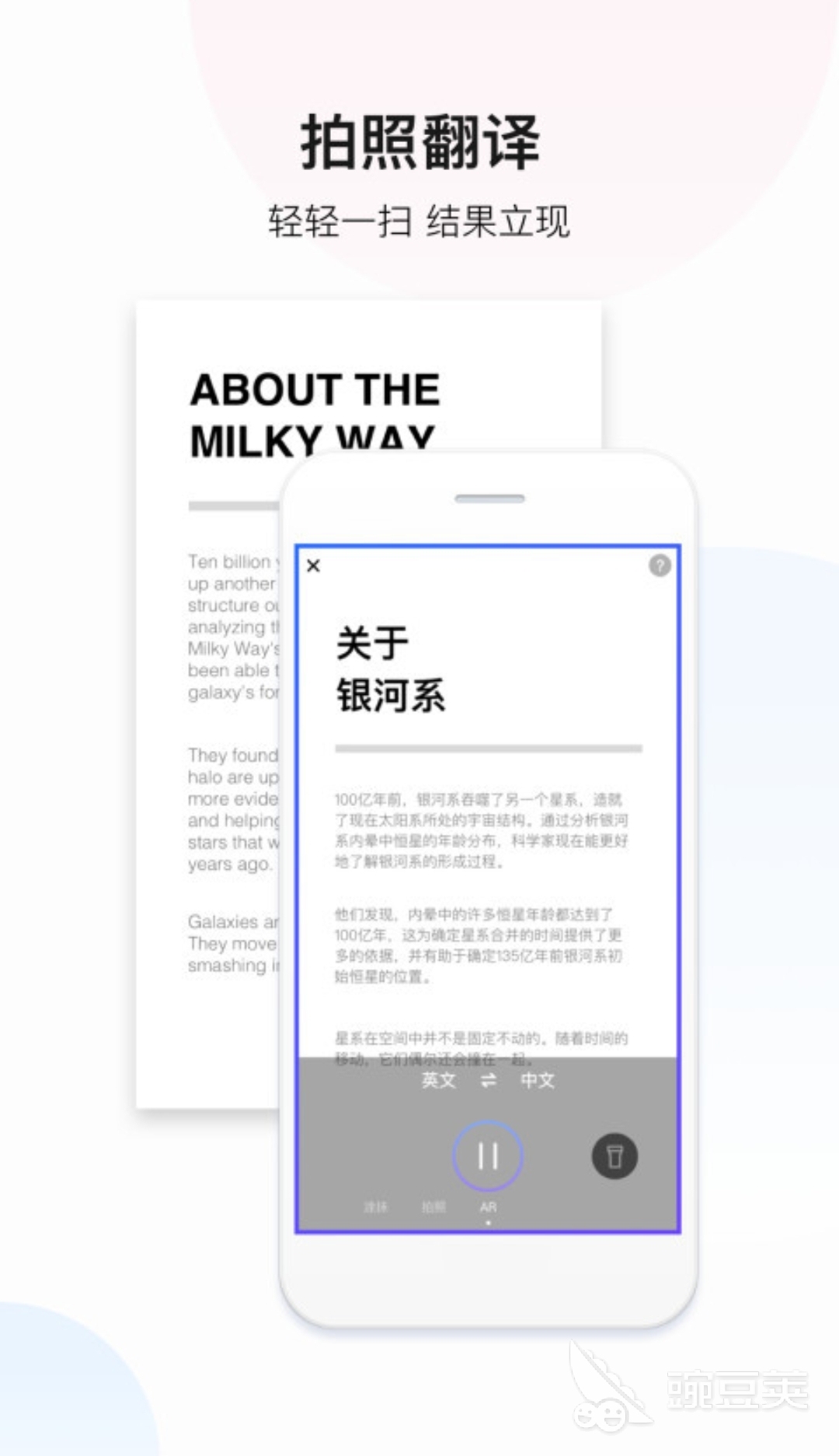 论文英语翻译软件哪个好 翻译论文的app有什么