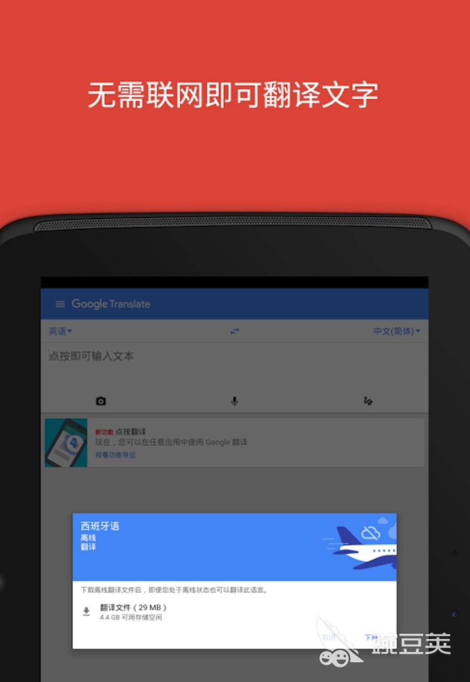 论文英语翻译软件哪个好 翻译论文的app有什么