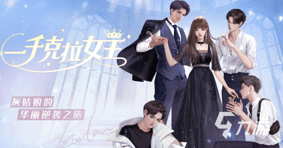 有趣的换装游戏哪个好 免费的换装游戏前五名2023