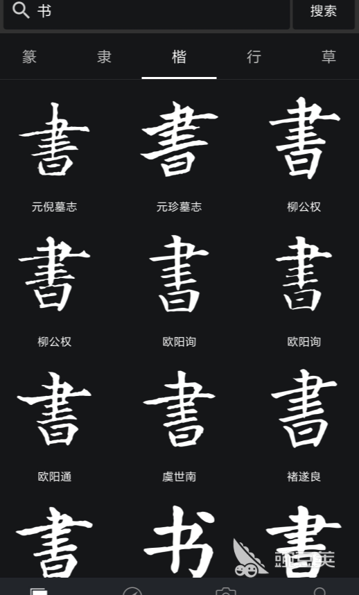 可以写毛笔书法软件哪个好 免费的写毛笔书法app分享