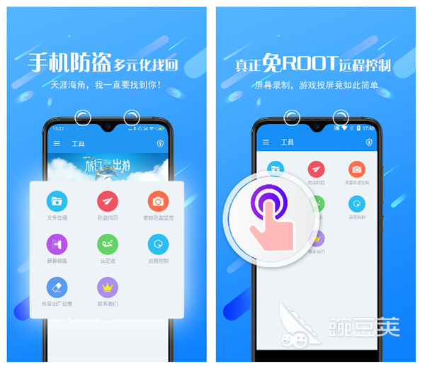 手机远程控制软件免费版 有什么好用的远程控制工具