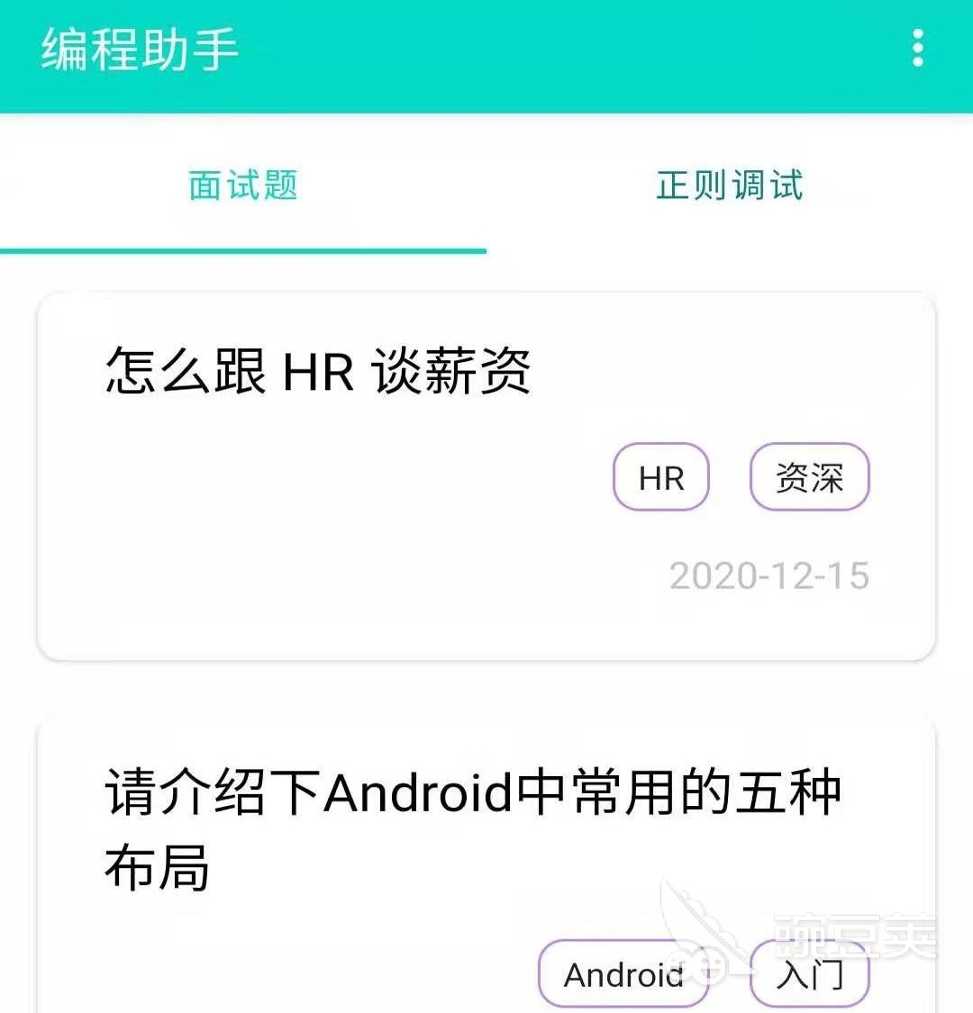 学编程用什么软件推荐合集大全 最新好用的学编程用什么软件大全