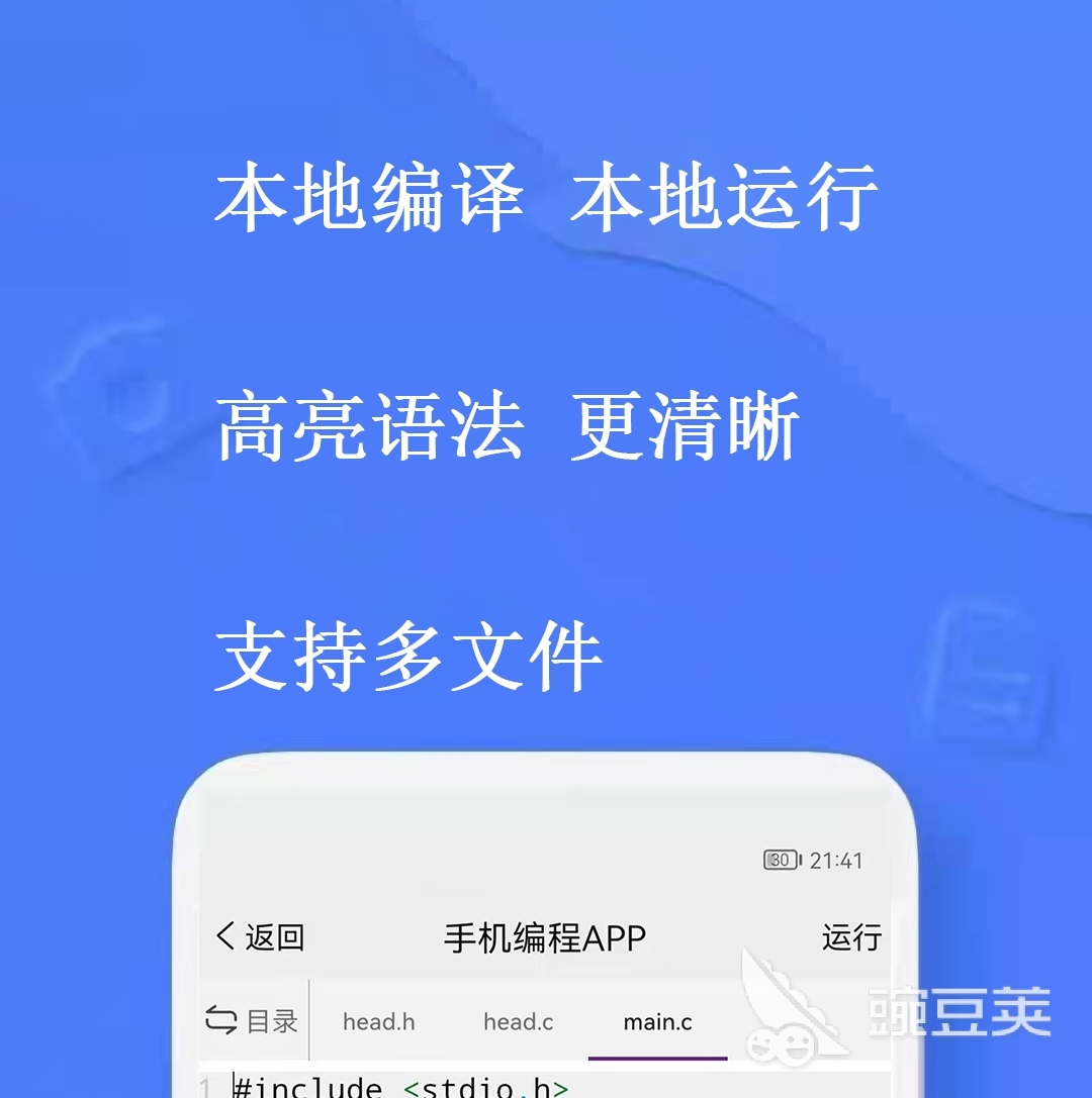 学编程用什么软件推荐合集大全 最新好用的学编程用什么软件大全