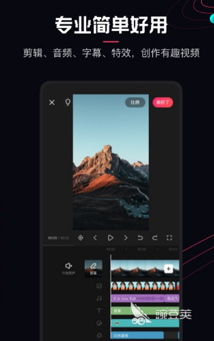 用什么软件剪辑视频最好 热门剪辑视频app排行
