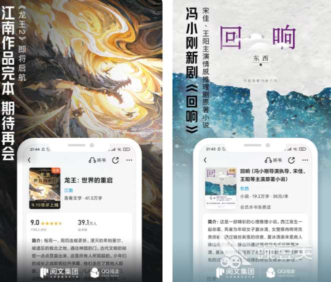 最全最新的免费阅读小说软件前十名 免费阅读小说软件推荐