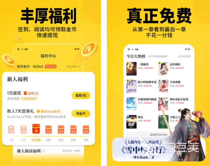 最全最新的免费阅读小说软件前十名 免费阅读小说软件推荐