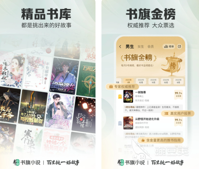 最全最新的免费阅读小说软件前十名 免费阅读小说软件推荐