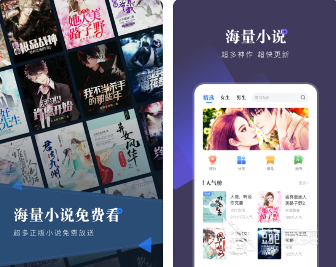 最全最新的免费阅读小说软件前十名 免费阅读小说软件推荐