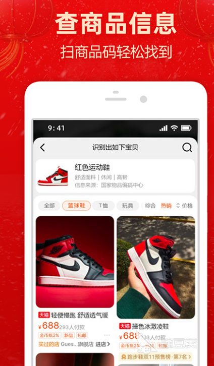 购物app排行榜前十名2022 最新购物类软件推荐