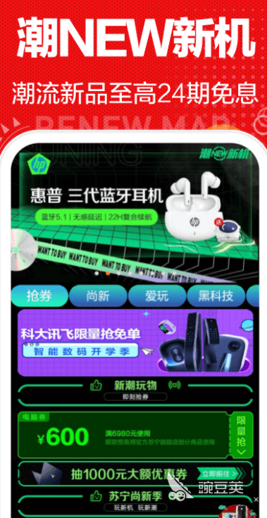 购物app排行榜前十名2022 最新购物类软件推荐