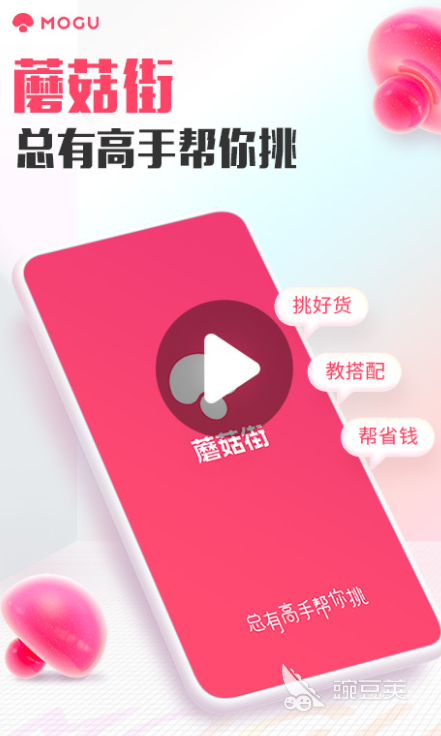 购物app排行榜前十名2022 最新购物类软件推荐
