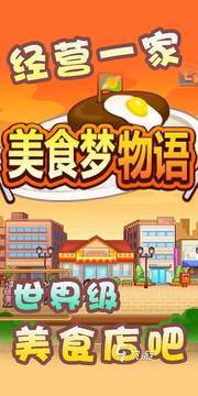 五款必玩做饭的游戏合集 高人气的做菜游戏推荐2023