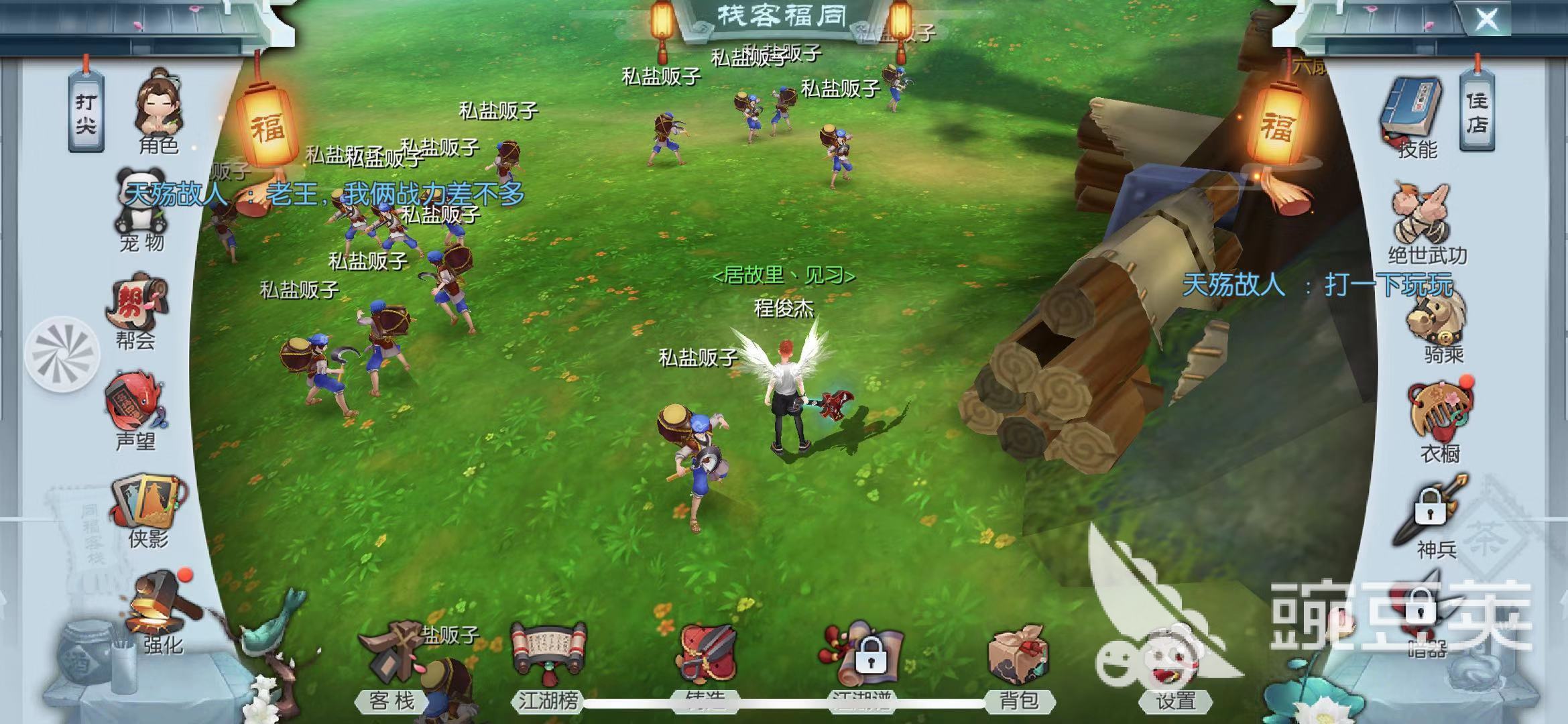 想要找到珍稀的财宝，武林外传手游宝藏寻踪任务怎么做?