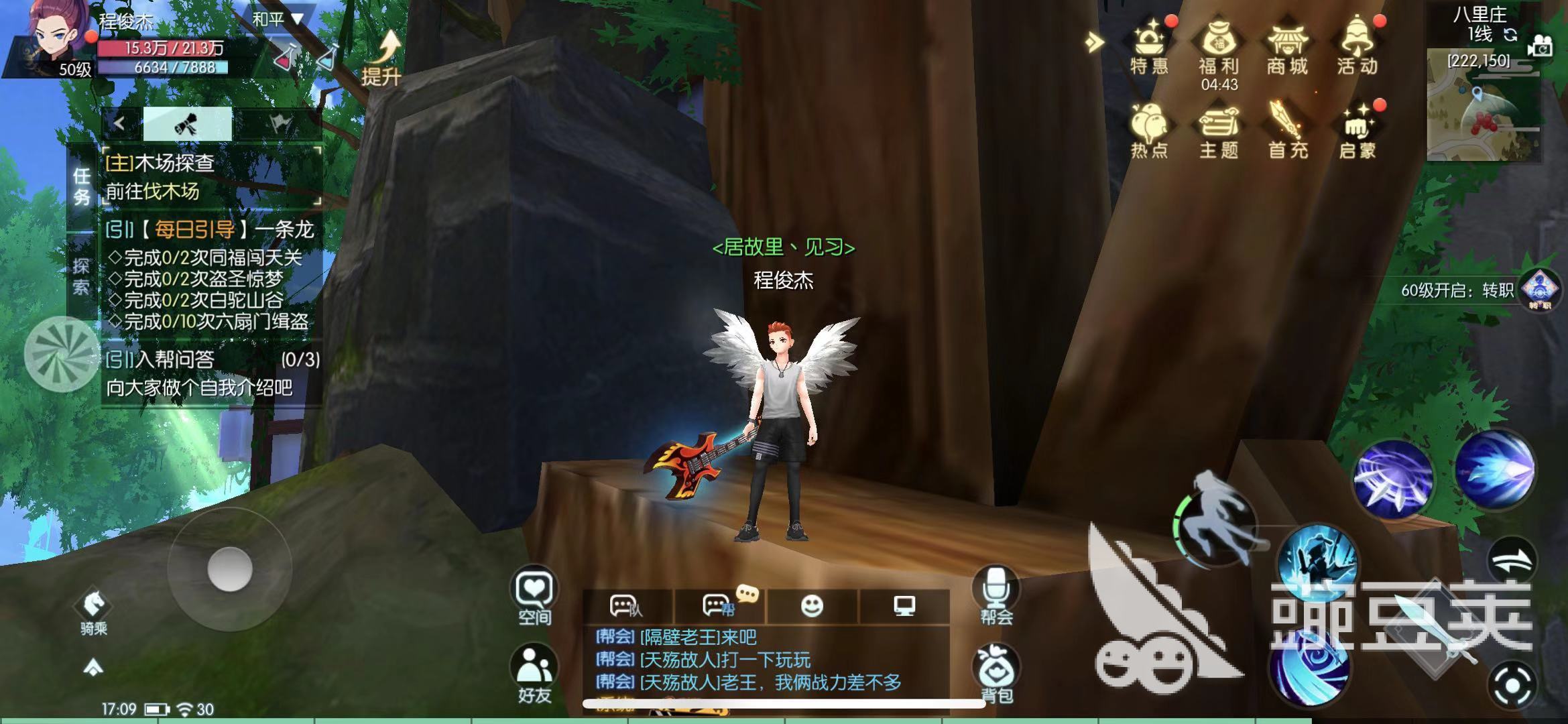 想要找到珍稀的财宝，武林外传手游宝藏寻踪任务怎么做?