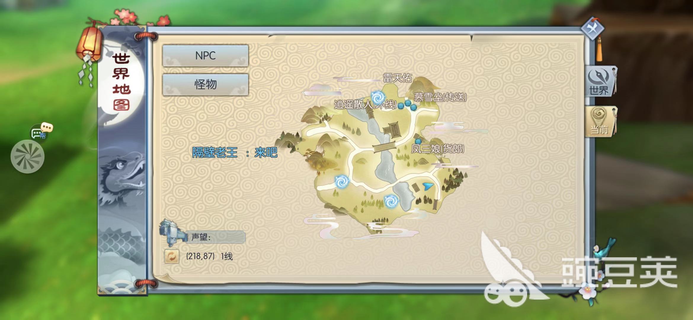 想要找到珍稀的财宝，武林外传手游宝藏寻踪任务怎么做?