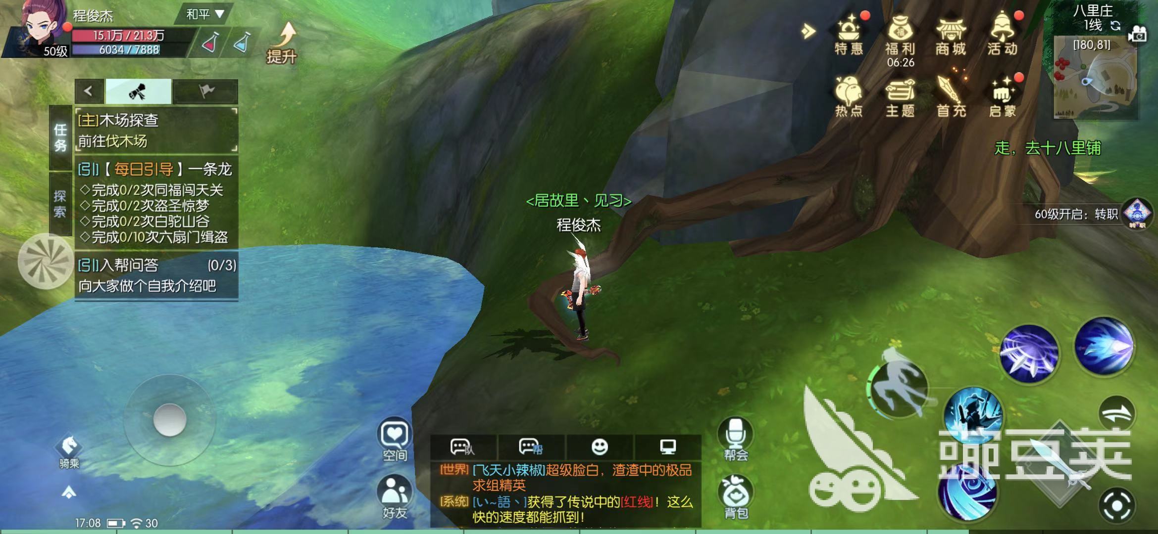 想要找到珍稀的财宝，武林外传手游宝藏寻踪任务怎么做?