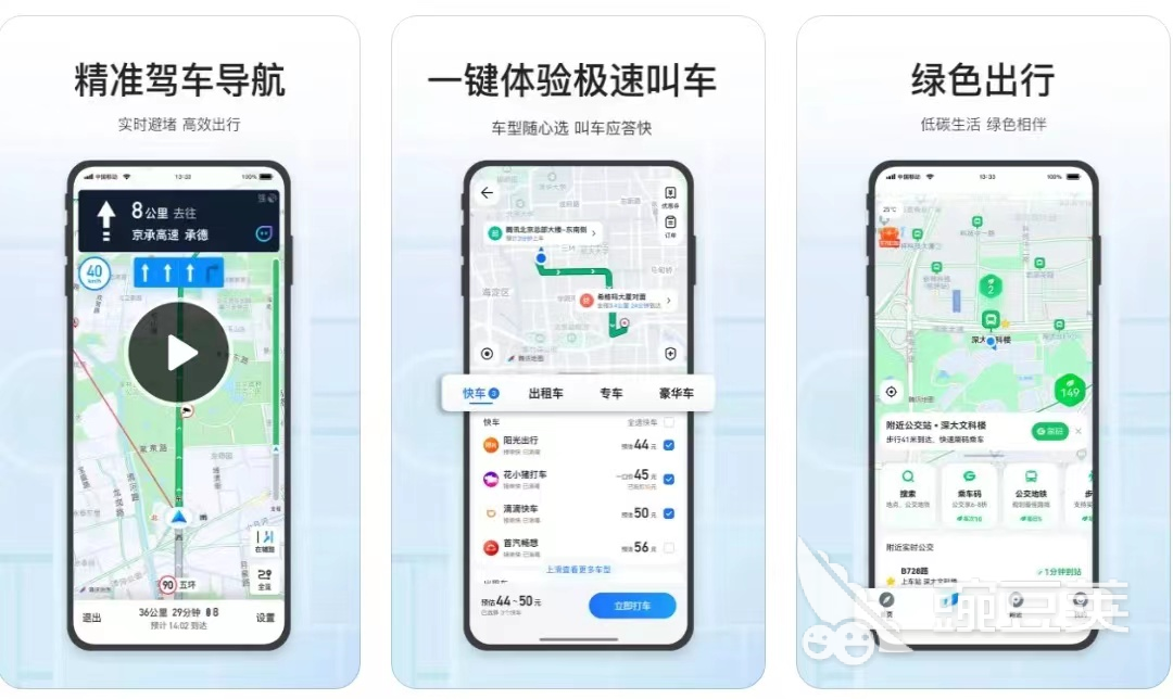 导航软件哪个最准确2022 导航软件哪个好用