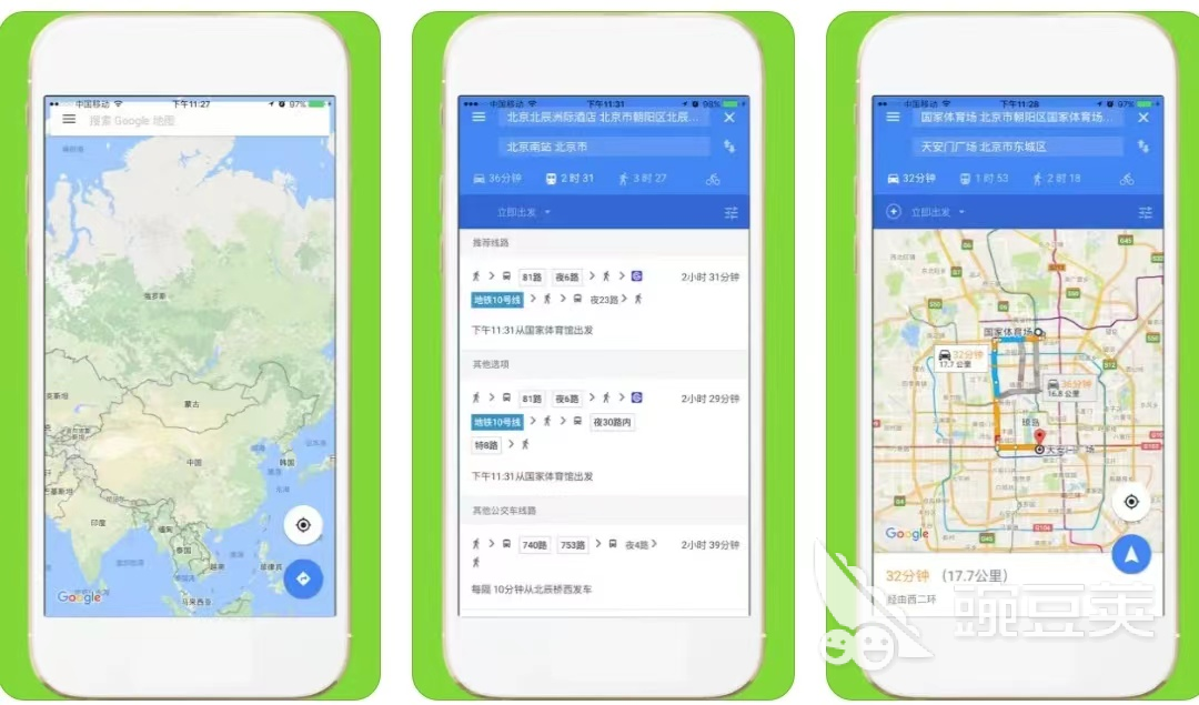 导航软件哪个最准确2022 导航软件哪个好用