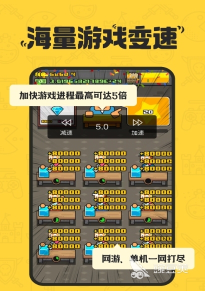 加速器下载大全 可靠的游戏加速软件排行