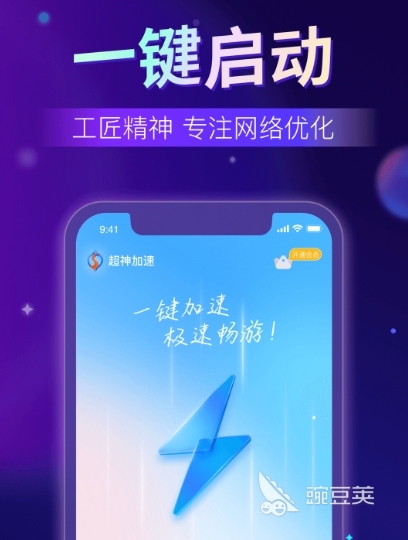 加速器下载大全 可靠的游戏加速软件排行