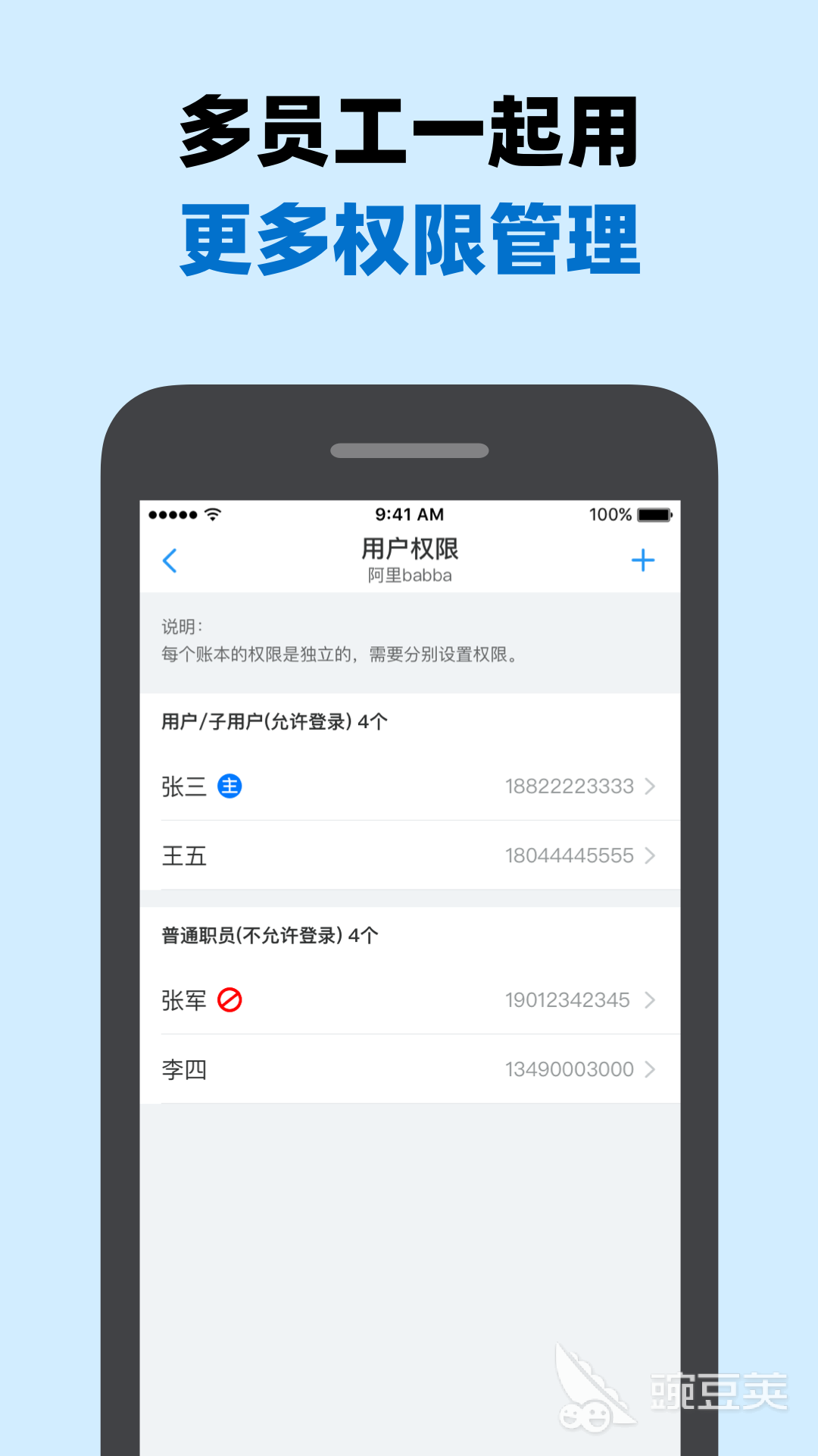 财务软件哪个最好用最简单 火爆的财务APP推荐