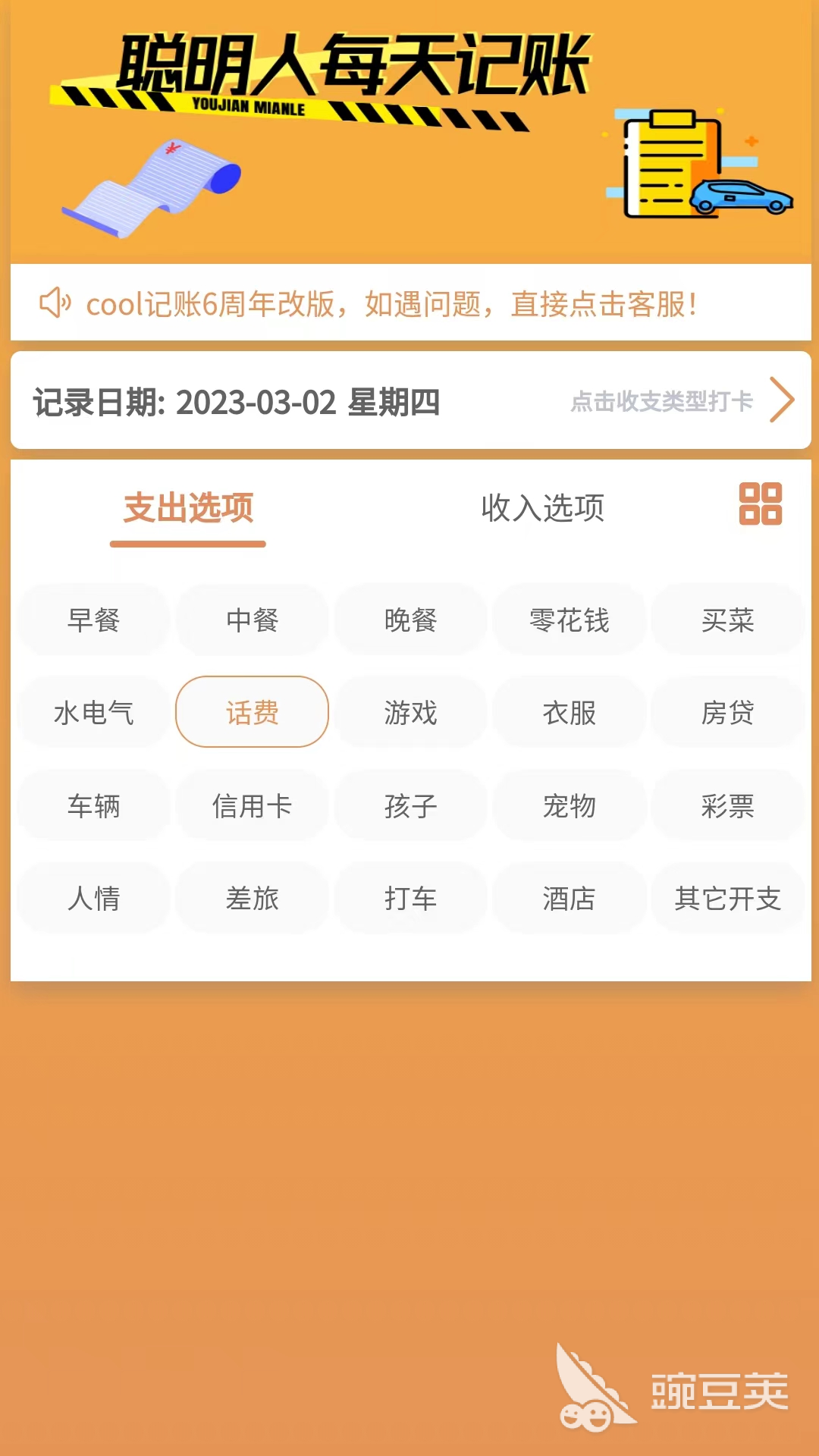 财务软件哪个最好用最简单 火爆的财务APP推荐