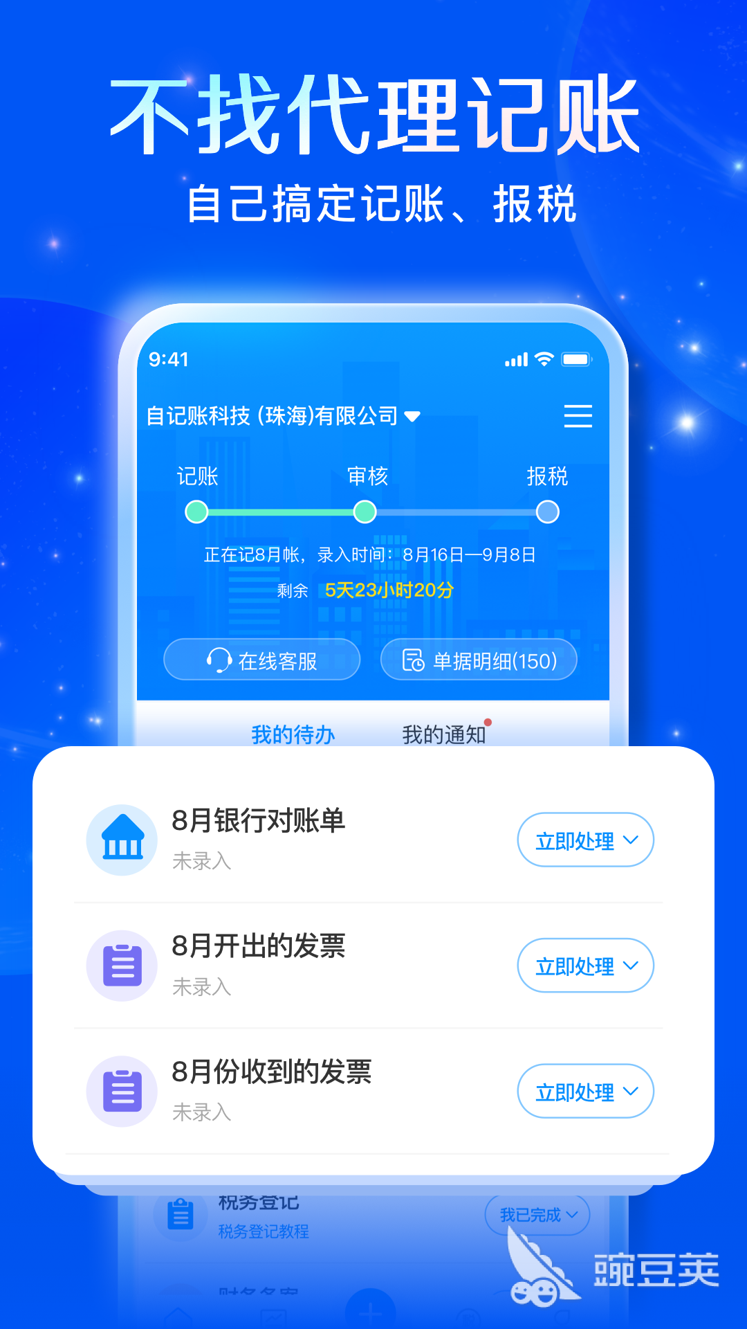 财务软件哪个最好用最简单 火爆的财务APP推荐
