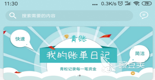 财务软件哪个最好用最简单 火爆的财务APP推荐