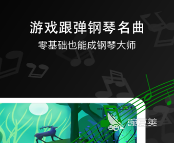 零基础学钢琴的app哪个好2022 十大零基础学钢琴软件排行榜