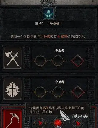 暗黑破坏神4死灵技能加点怎么加 暗黑4死灵技能加点攻略