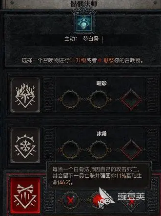 暗黑破坏神4死灵技能加点怎么加 暗黑4死灵技能加点攻略