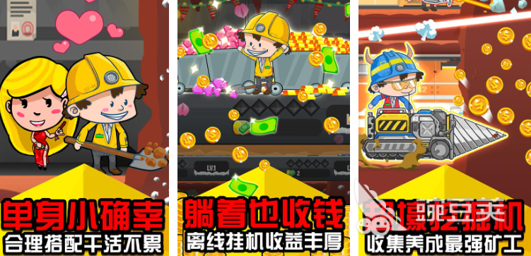 挖矿伐木经营策略游戏有哪些 人气较高的挖矿游戏分享2024