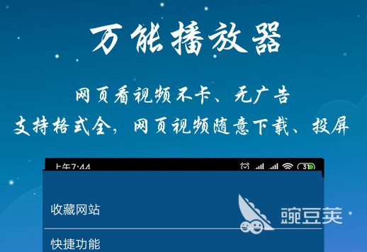 十大免费看电视app 免费刷剧的软件大全