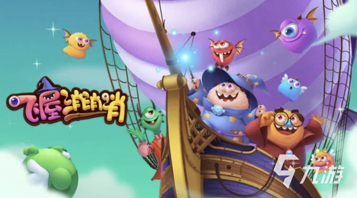 手机上好玩的消除游戏有哪些 2023有趣的消除游戏大全