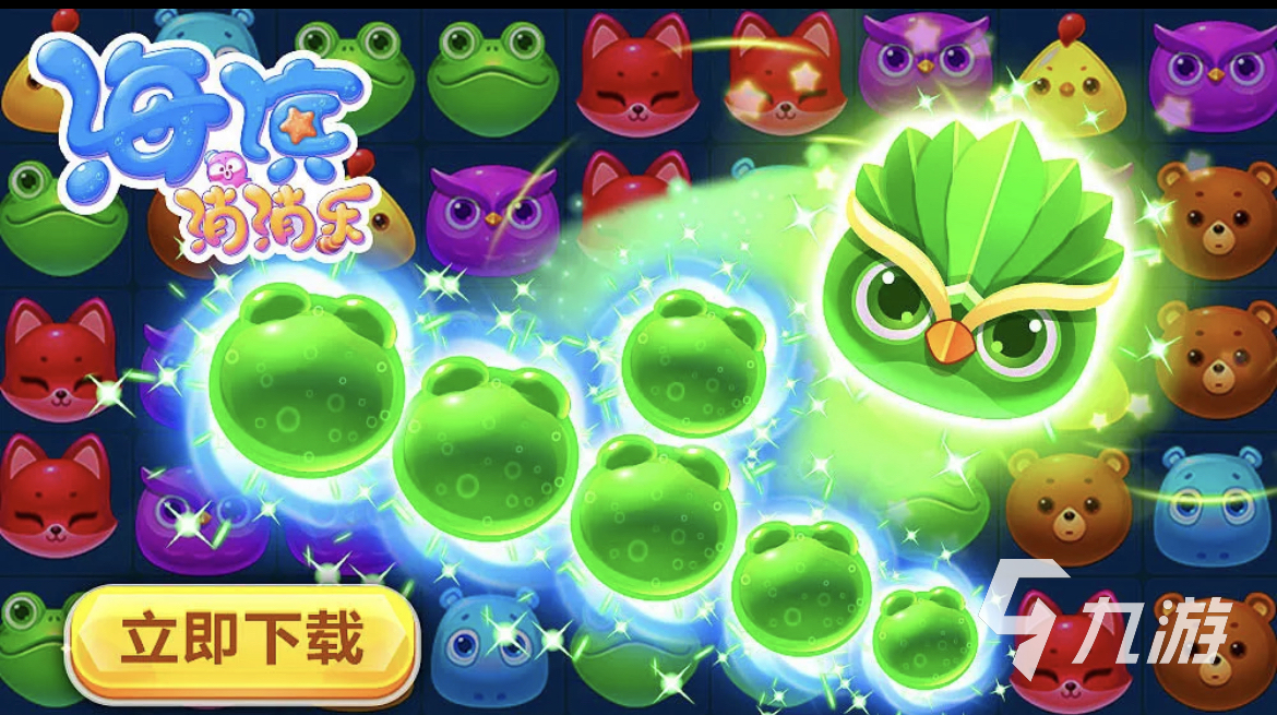 手机上好玩的消除游戏有哪些 2023有趣的消除游戏大全