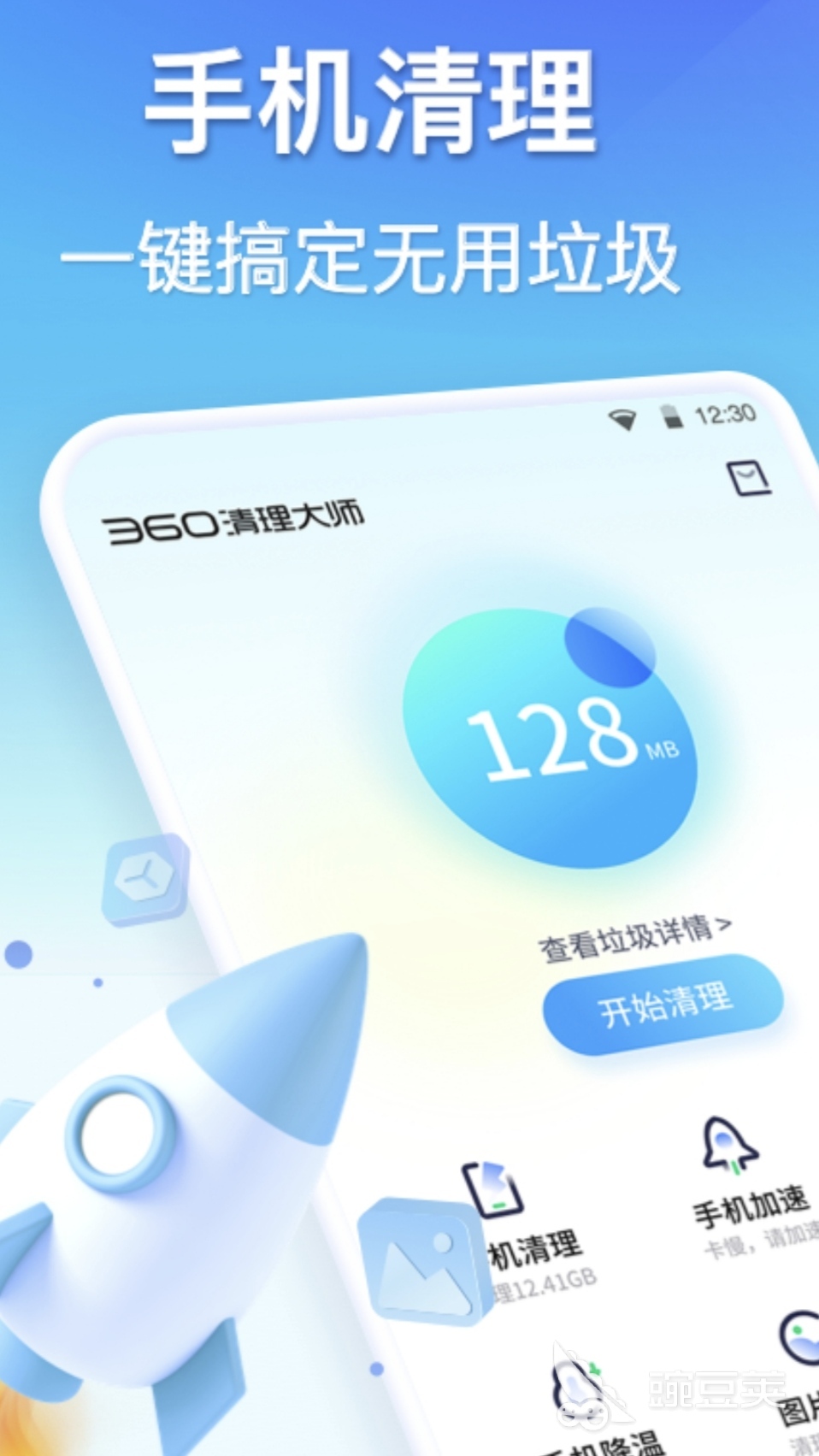 2023推荐杀毒软件十大排名 杀毒软件十大排名榜