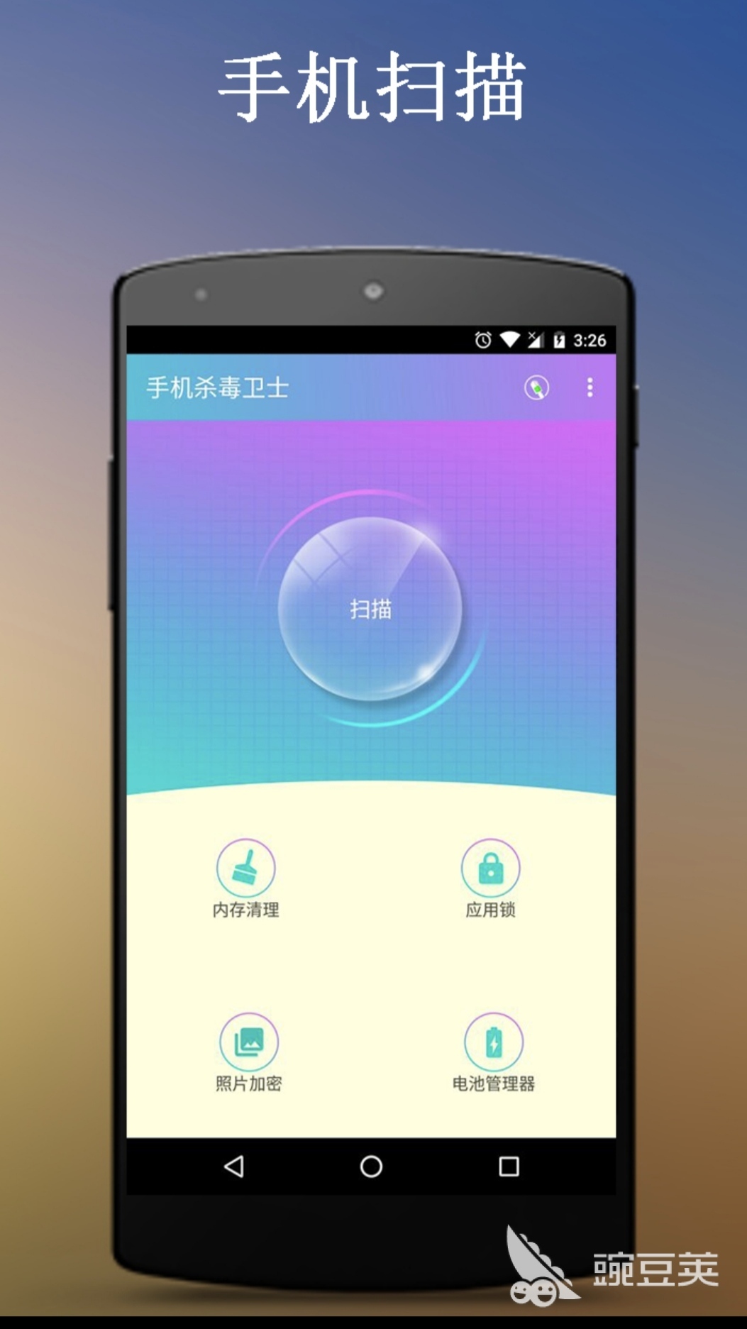 2023推荐杀毒软件十大排名 杀毒软件十大排名榜