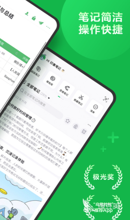 记事本app哪个好用 精品记事本软件推荐