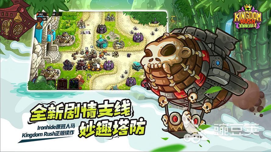 最火塔防游戏排行榜2020 好玩的塔防游戏推荐