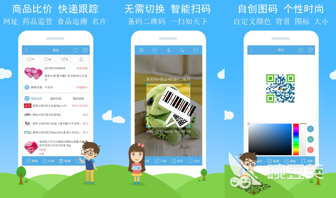 扫二维码的软件有哪些2022 二维码扫描app合集