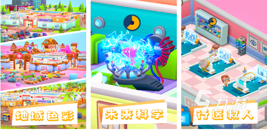 好玩的儿童医生游戏大全2023 模拟儿童医生游戏下载推荐