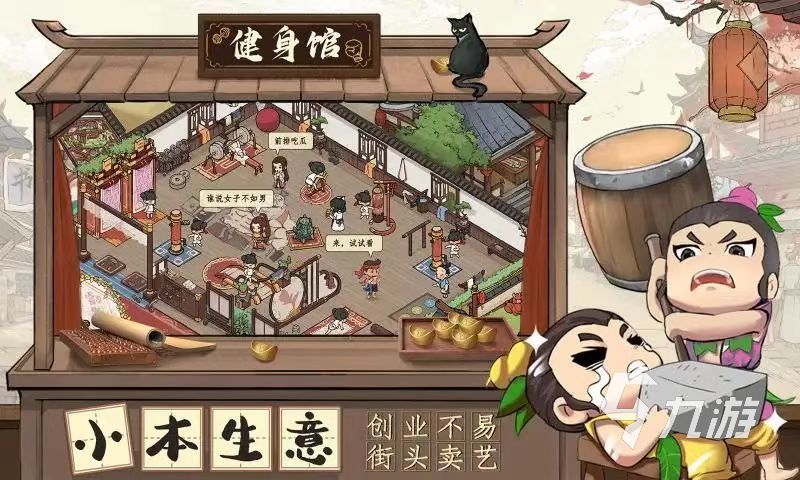 十大模拟经营游戏排行榜游戏有哪些 流行的模拟游戏推荐